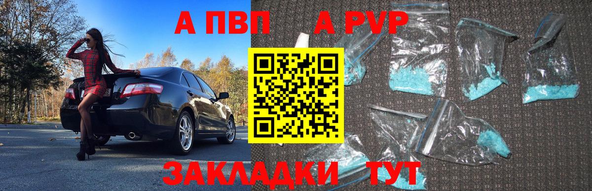 Ульяновск  Alfa_PVP  A-PVP Crystall  Вход с VPN  Альфа ПВП VHQ 