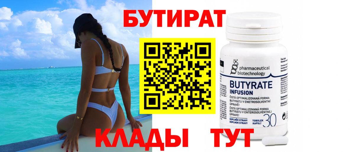 Ульяновск  БУТИРАТ оксана  Вход с VPN 