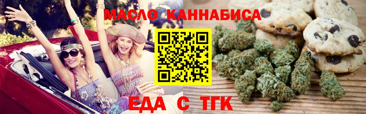 Печенье с ТГК марихуана  Вход с VPN  Ульяновск 
