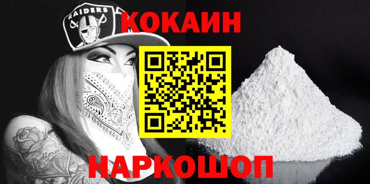 COCAIN 98%  COCAIN Columbia  Ульяновск  Вход с VPN 