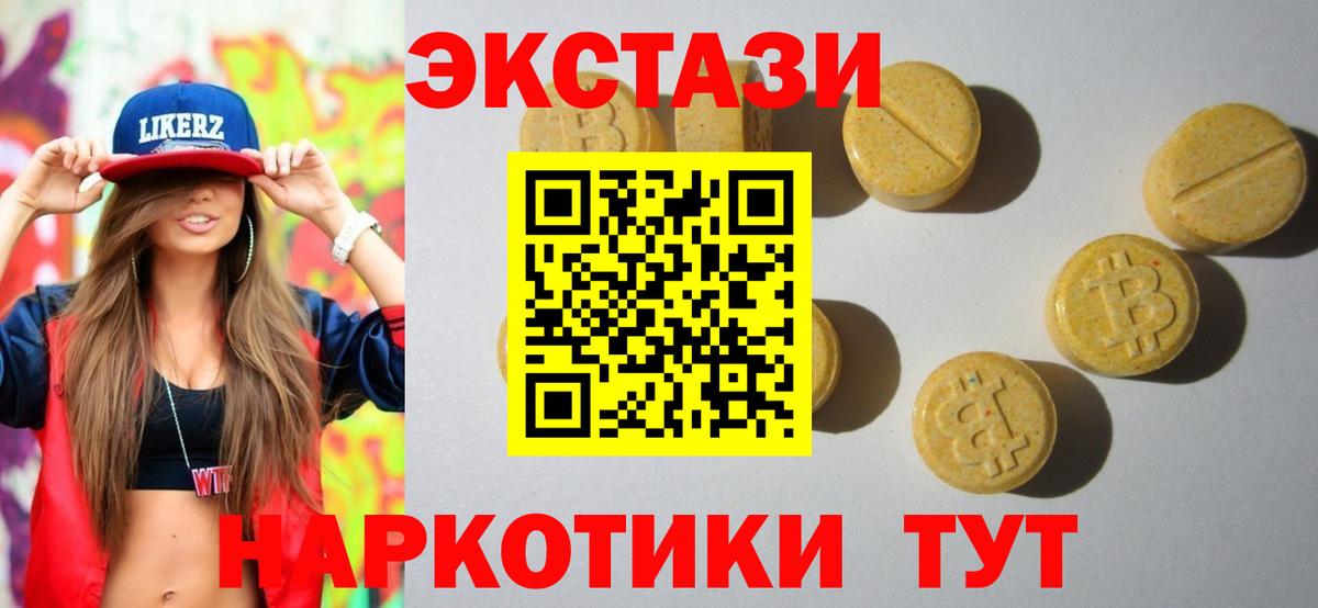 Экстази 250 мг  Ecstasy Philipp Plein  Вход с VPN  Экстази  Ульяновск 