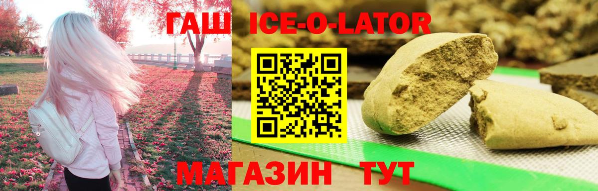 Ульяновск  ГАШИШ убойный  ГАШИШ  Вход с VPN  ГАШИШ hashish 