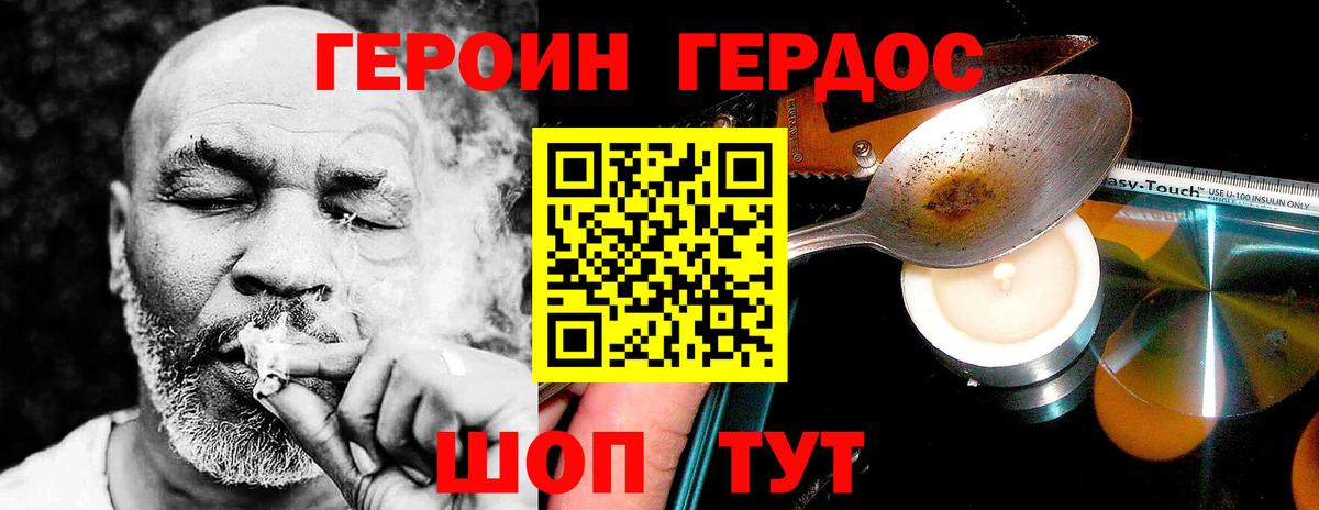 ГЕРОИН  Вход с VPN  Ульяновск  ГЕРОИН хмурый 