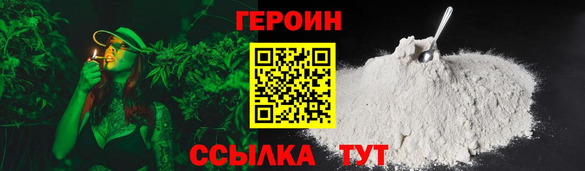 Героин герыч Ульяновск