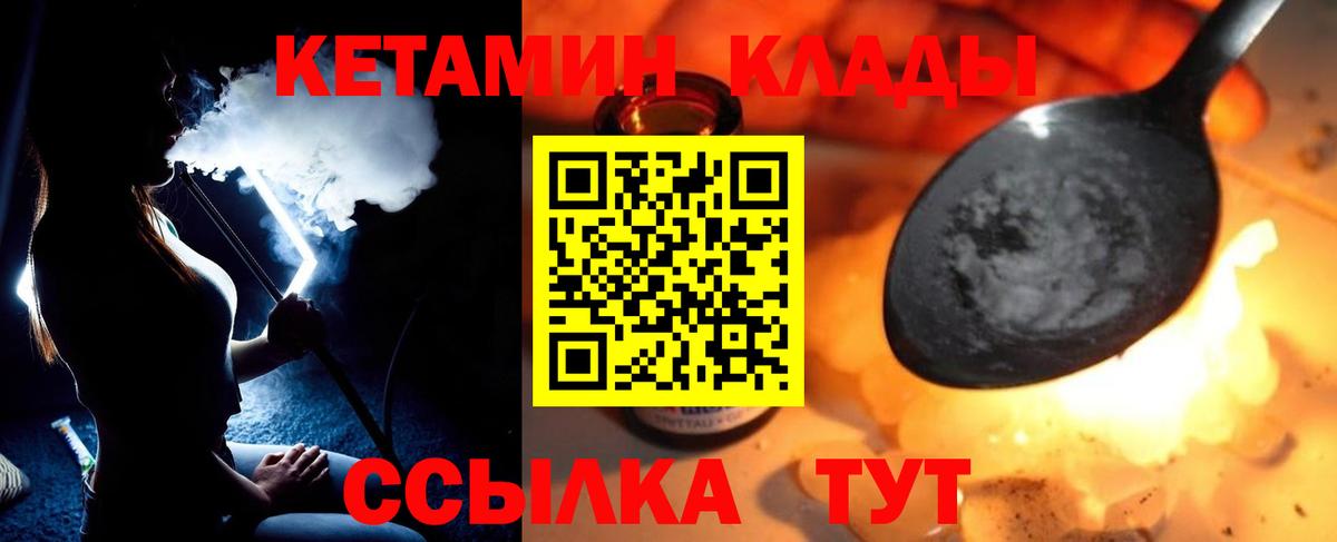 КЕТАМИН VHQ Ульяновск