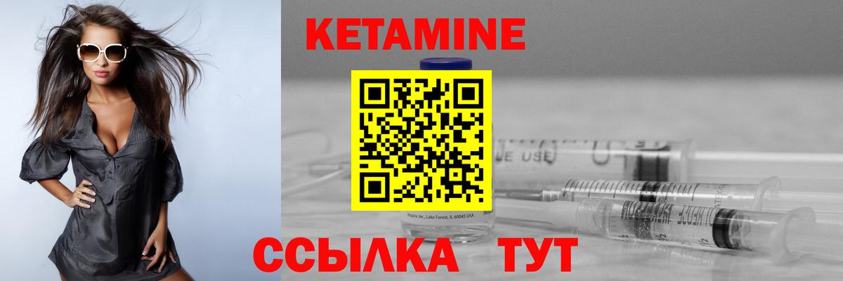Кетамин ketamine  КЕТАМИН VHQ  Ульяновск  Вход с VPN 