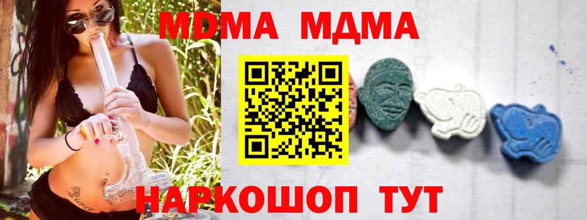 МДМА молли  MDMA  МДМА кристаллы  Ульяновск  Вход с VPN 