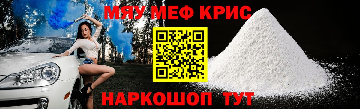 Меф  Меф 4 MMC  Меф  Ульяновск  Вход с VPN 