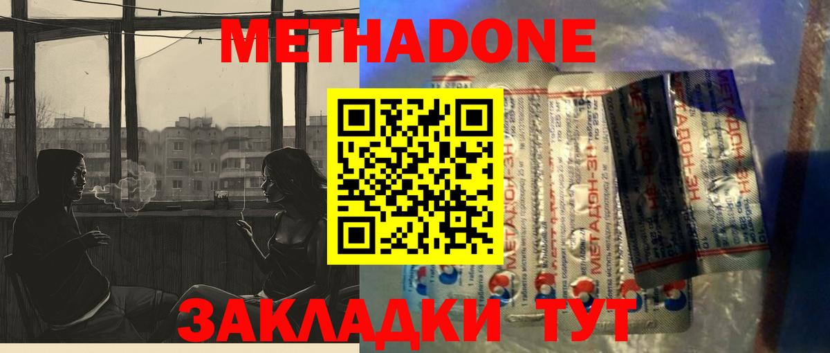 МЕТАДОН VHQ  Вход с VPN  ссылка на мегу как войти  Ульяновск 