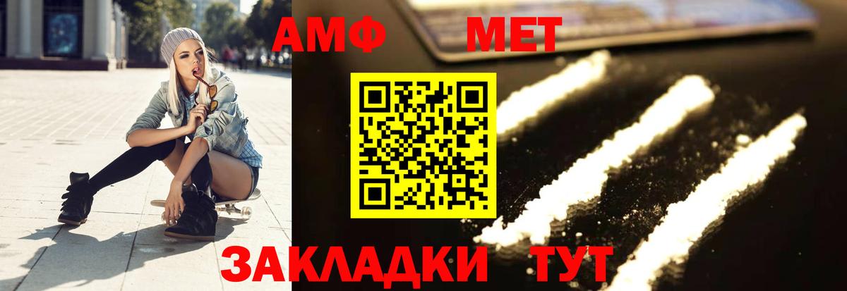 Метамфетамин винт Ульяновск