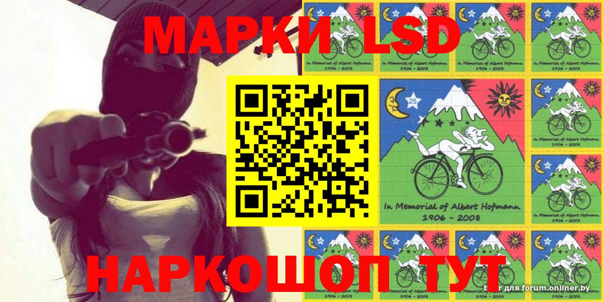 Наркотические марки 1500мкг  Вход с VPN  наркошоп  Ульяновск  Наркотические марки 1500мкг  Наркотические марки 